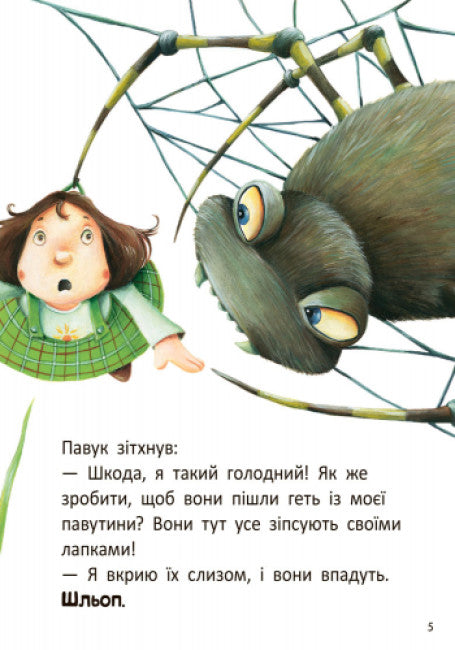 Stig e Lumi in visita alla lumaca